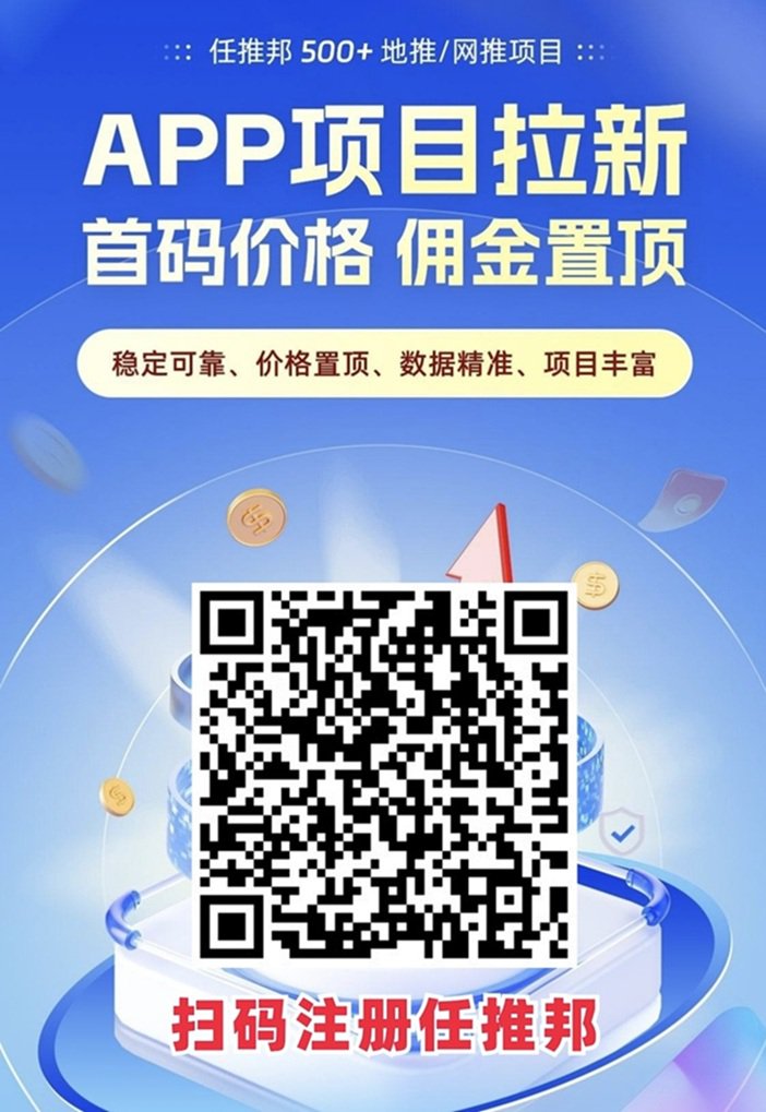 任推邦全新邀请码979340,官方最新更新邀请码!(1) 任推邦全新邀请码979340,官方最新更新邀请码!(1)