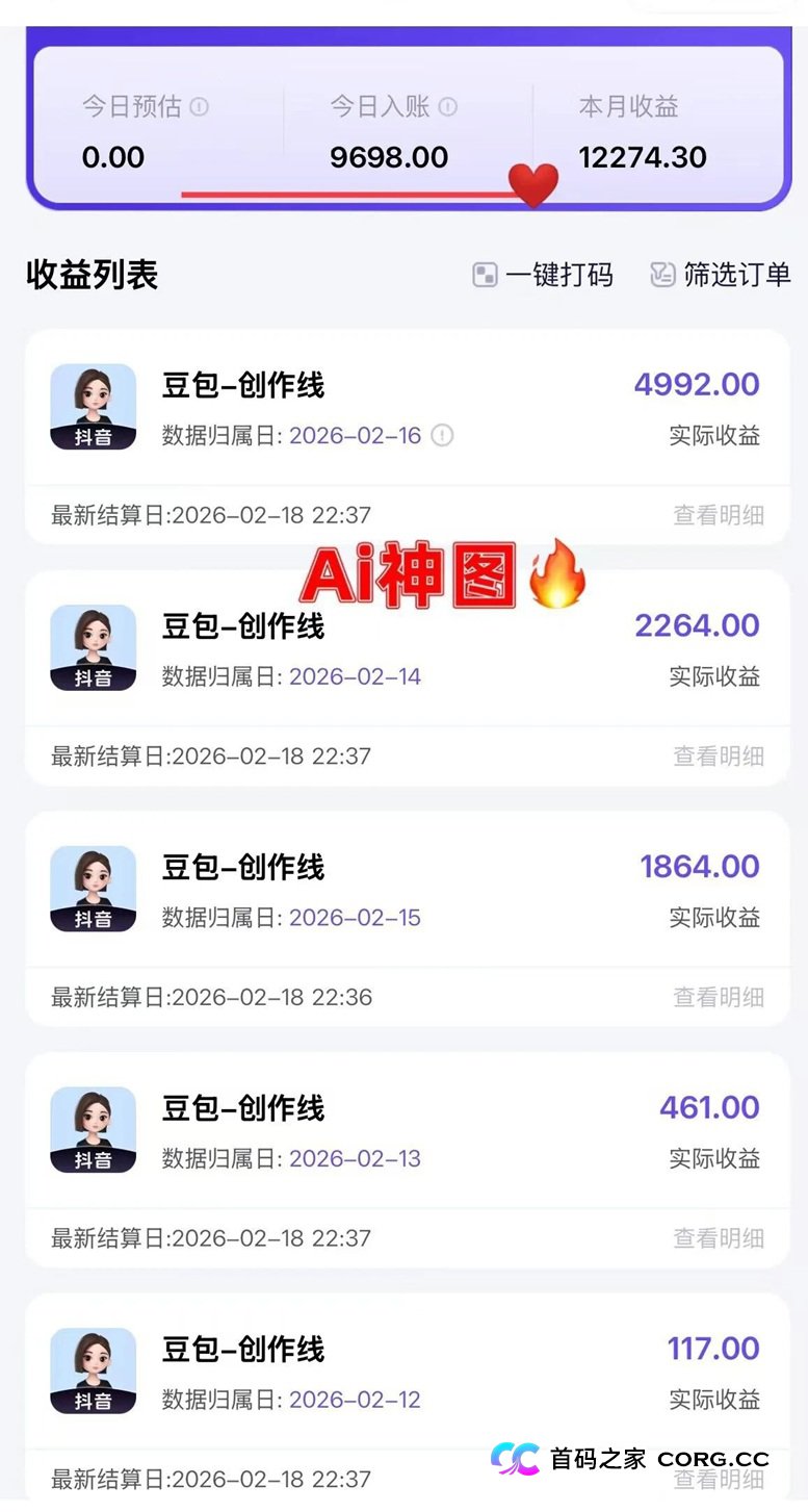 神图君平台注册加入流程,应用拉新一线品牌,豆包醒图即梦拉新全都有! 神图君平台注册加入流程,应用拉新一线品牌,豆包醒图即梦拉新全都有!