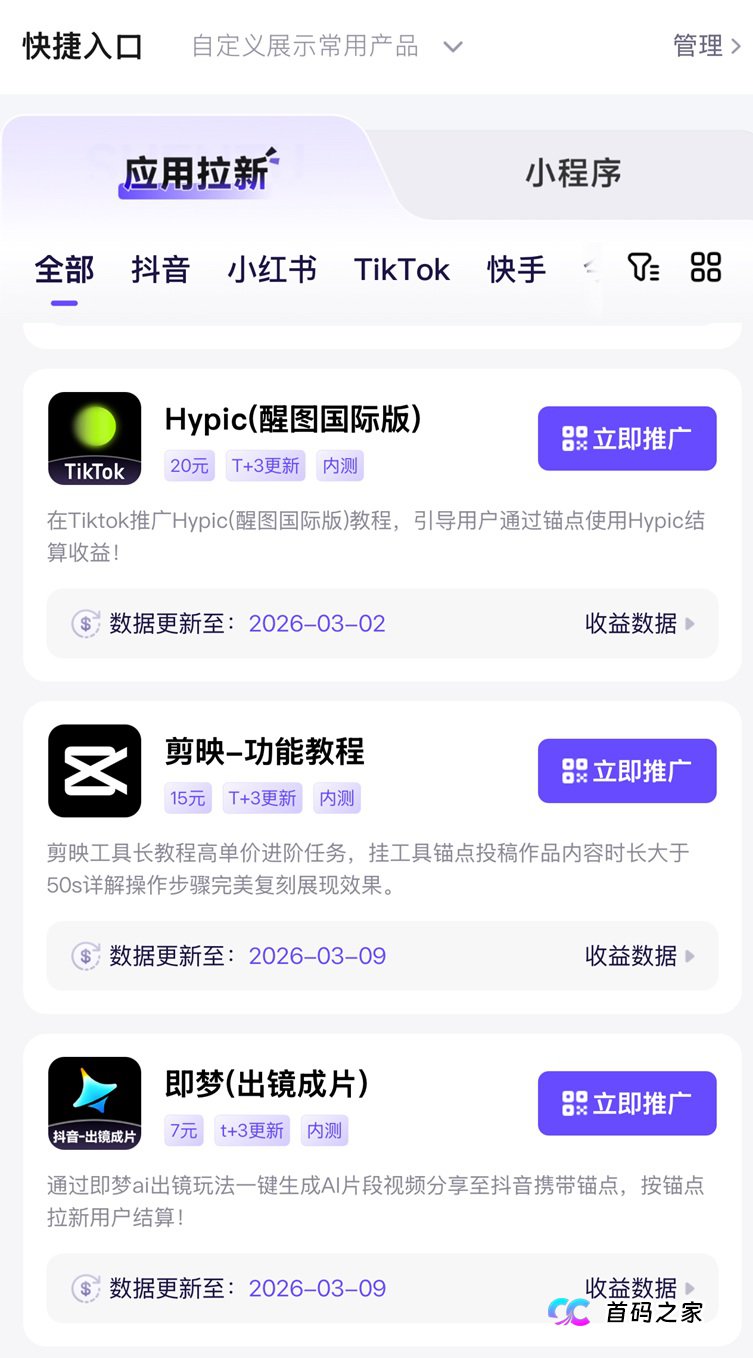 即梦ai拉新赚钱是真的假的？神图君即梦ai拉新怎么做？注册入口