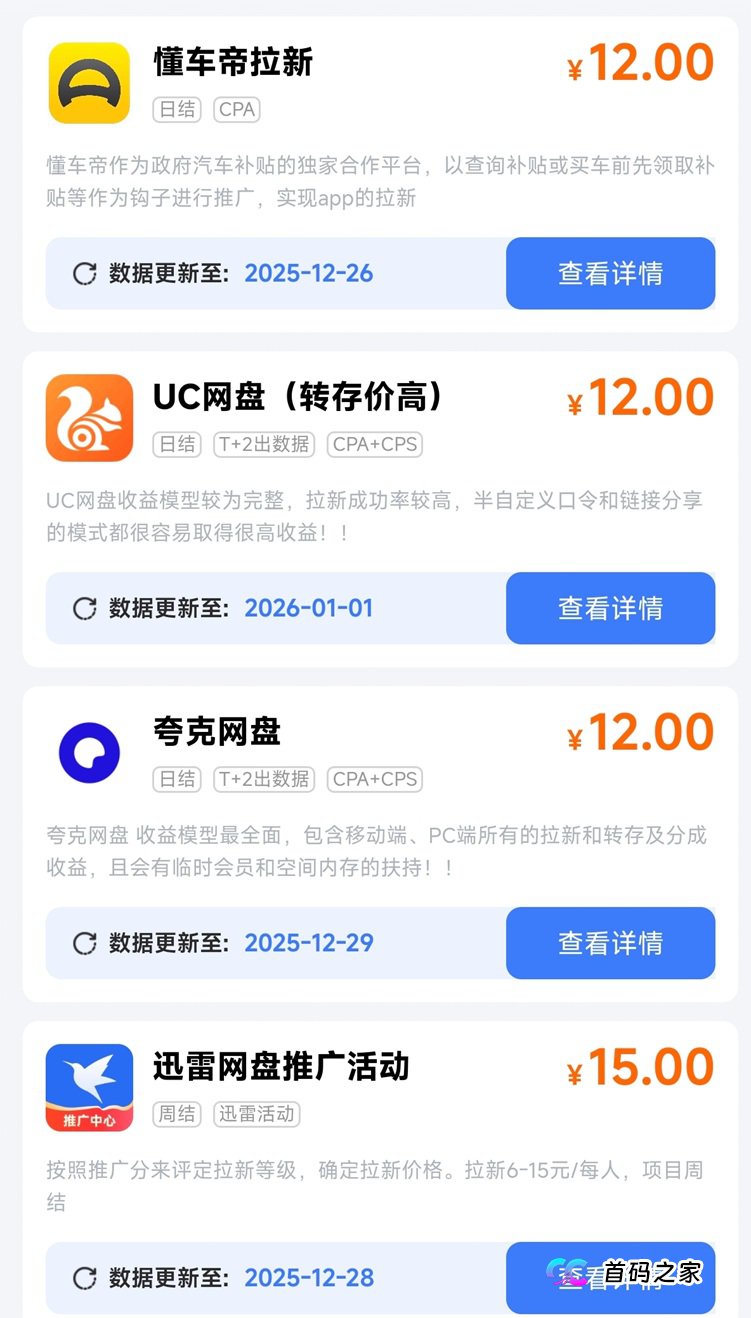 聚好推邀请码怎么获得?聚好推平台注册详细流程 聚好推邀请码怎么获得?聚好推平台注册详细流程