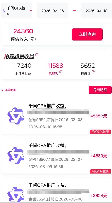 抖啦咪入门指南！抖啦咪新人注册及玩法教程，做应用拉新首选平台