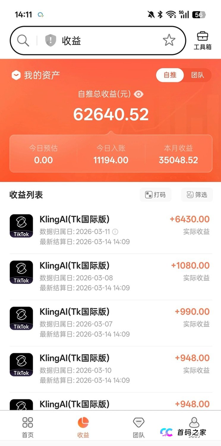 领推可灵ai拉新全新赛道,2026超大红利,0基础也能入门! 领推可灵ai拉新全新赛道,2026超大红利,0基础也能入门!