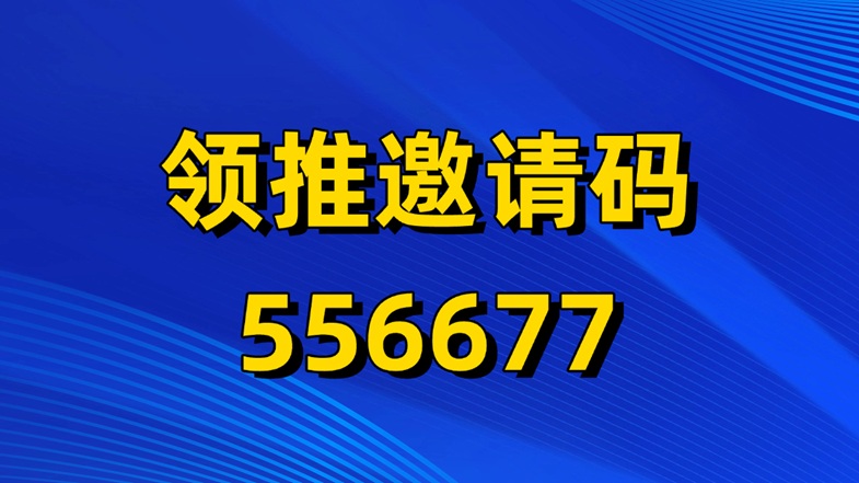 领推可灵ai拉新全新赛道,2026超大红利,0基础也能入门! 领推可灵ai拉新全新赛道,2026超大红利,0基础也能入门!