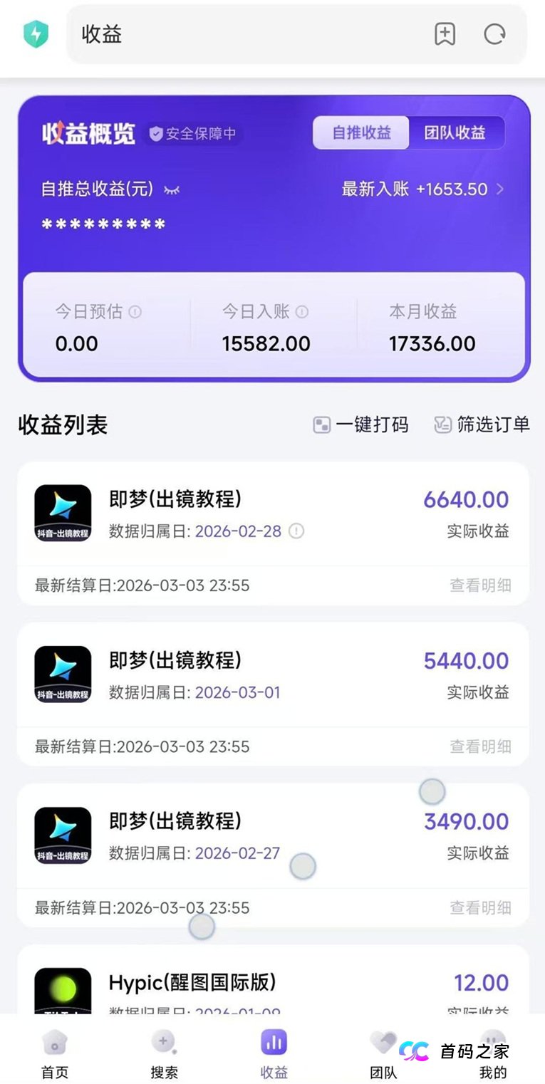 神图君是怎么赚钱的?神图君ai拉新赚钱教程 神图君是怎么赚钱的?神图君ai拉新赚钱教程