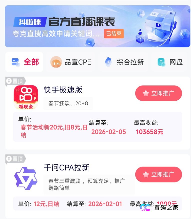 千问拉新多少钱一单？抖啦咪千问拉新12元一单，佣金高结算快