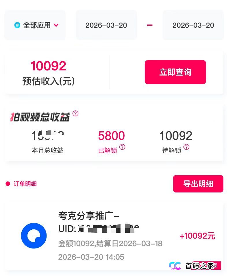 网盘拉新平台哪个更靠谱吗?抖啦咪网盘拉新单价更高的平台,收益日结 网盘拉新平台哪个更靠谱吗?抖啦咪网盘拉新单价更高的平台,收益日结