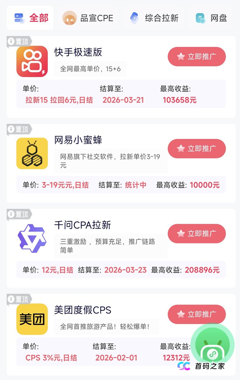 网易小蜜蜂拉新介绍，全新上线拉新项目，抖啦咪全网独家！