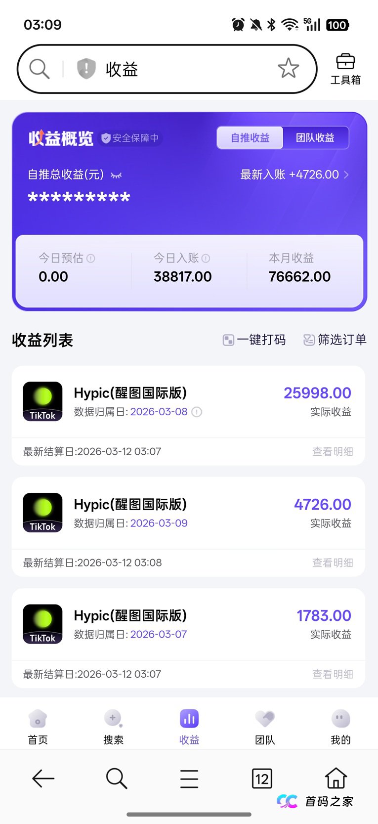 醒图拉新几分钟做一个视频，神图君最新醒图拉新玩法介绍，火爆全网！(3)