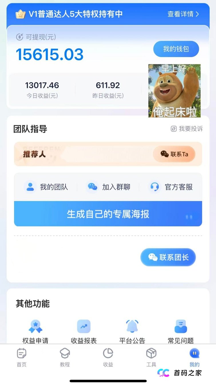 UC网盘拉新怎么做？聚好推UC网盘拉新推广指南，免费开通推广权限！(2)