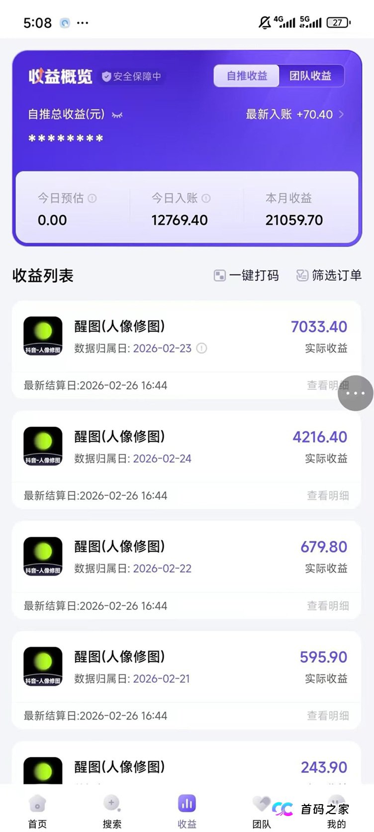 小云雀ai拉新低成本创业项目，神图君超级变现渠道，免费注册开通！(3)
