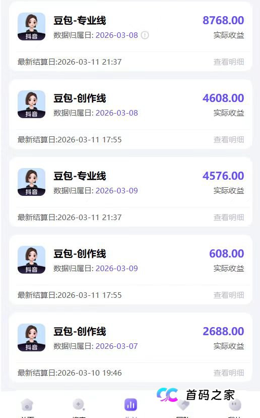 神图君是什么平台？神图君一个专注应用拉新及壁纸推广的平台(2)