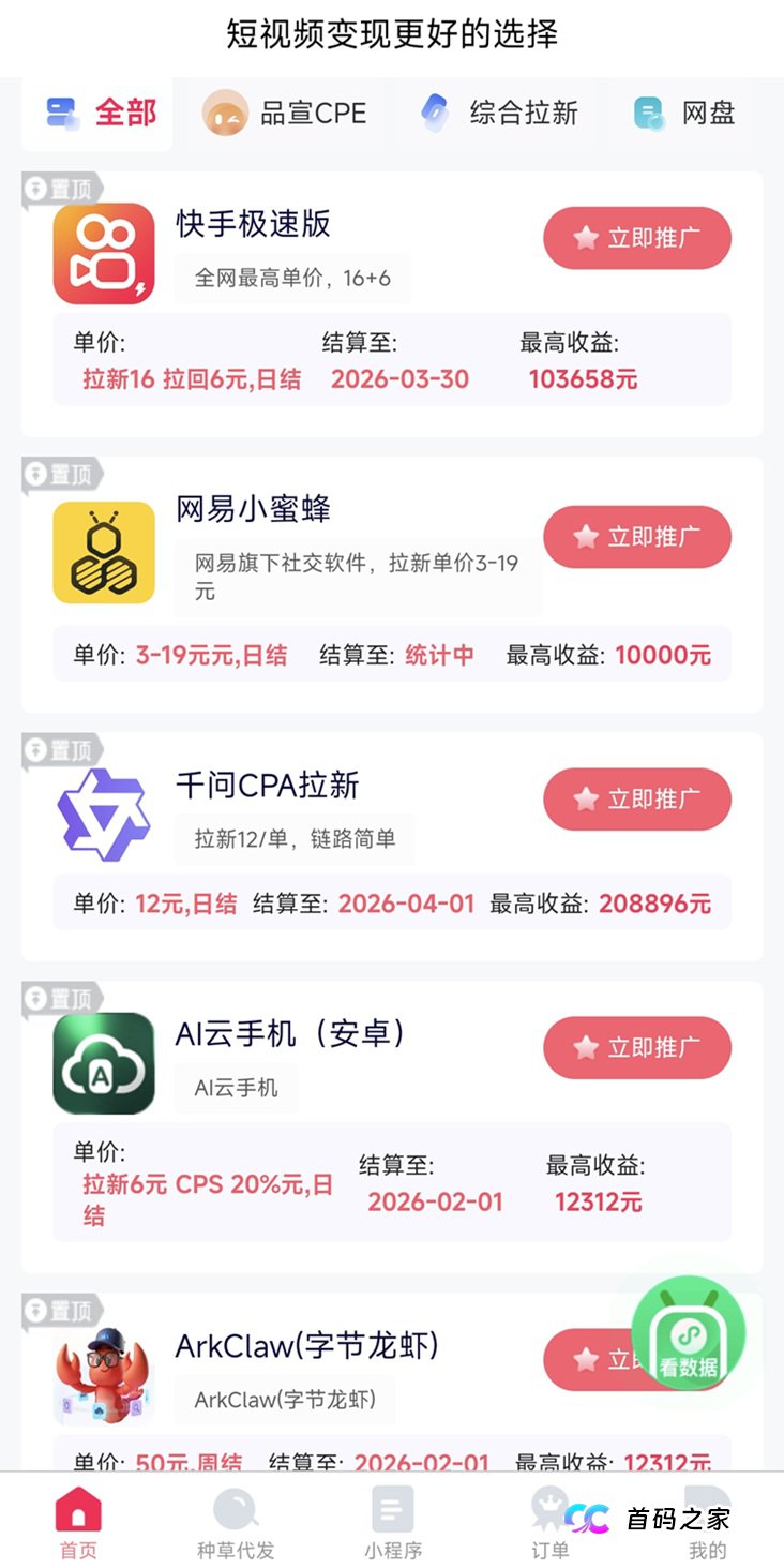 抖啦咪快手极速版拉新赚钱软件，一级大渠道，拉新单价超高！(3)