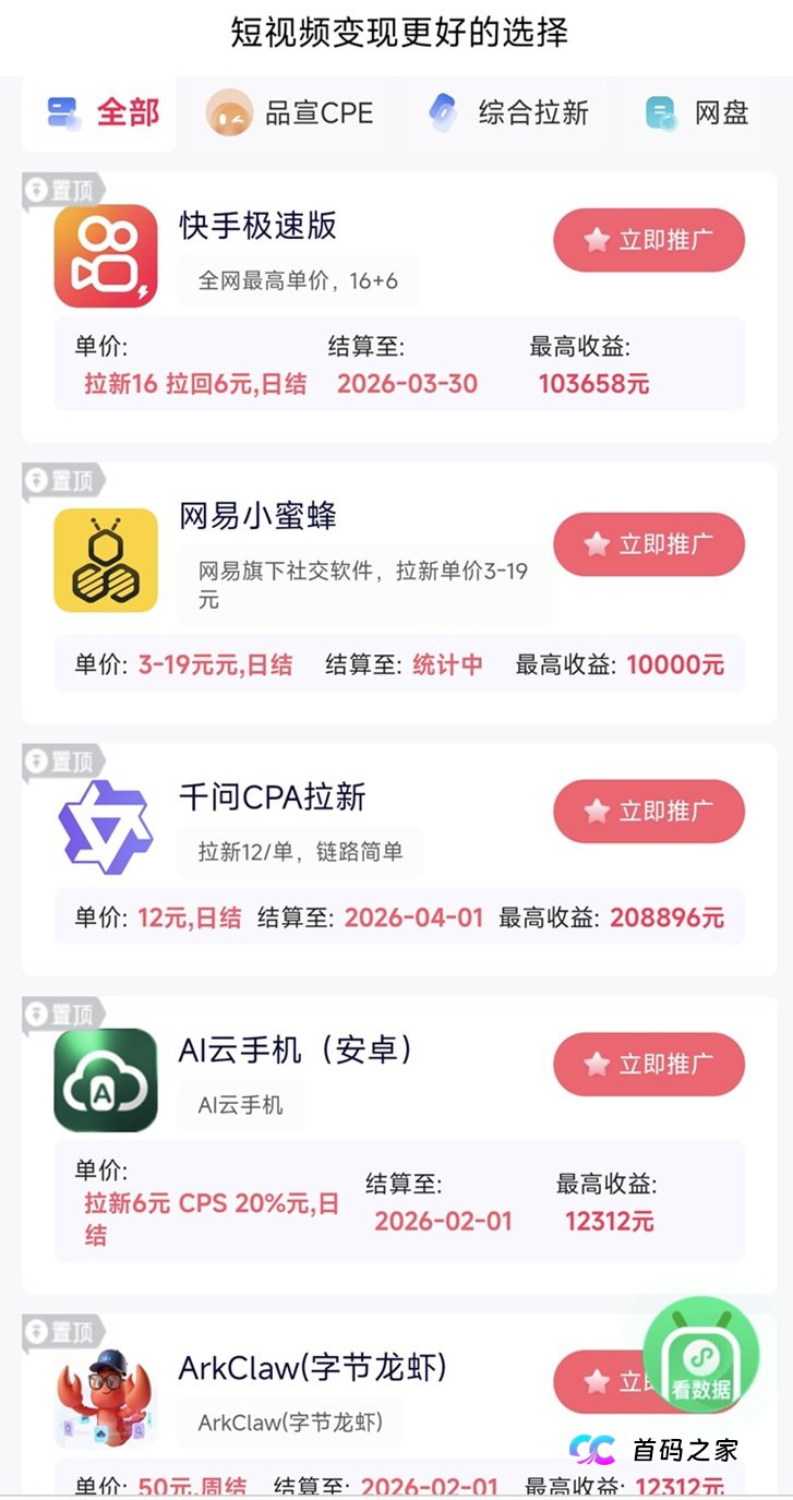 快手极速版拉新项目界神器，抖啦咪快手极速版拉新新老用户都可以，单价16元！(3)