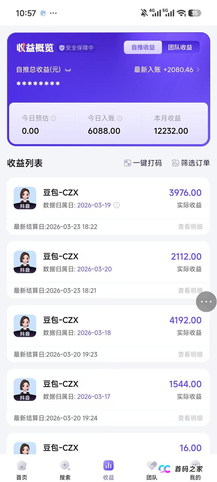 神图君注册入口，全新的应用拉新玩法，小白也能快速入门！(3)