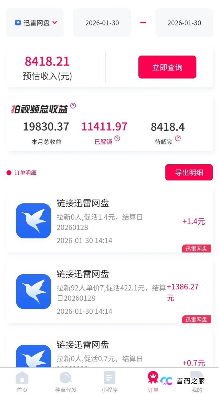 抖啦咪注册方法步骤流程,抖啦咪官方邀请码介绍,详细注册教学!(2) 抖啦咪注册方法步骤流程,抖啦咪官方邀请码介绍,详细注册教学!(2)