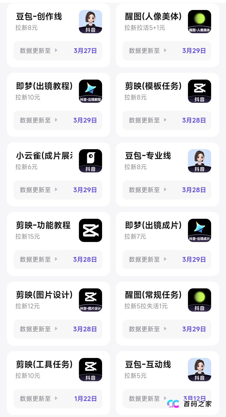 神图君一级注册邀请码131313，全国新用户注册统一填写！(2)