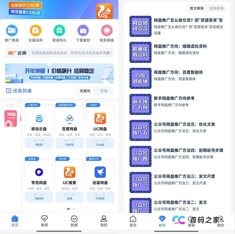 high推是正规靠谱的平台吗?high推怎么注册加入推广赚钱?(3) high推是正规靠谱的平台吗?high推怎么注册加入推广赚钱?(3)
