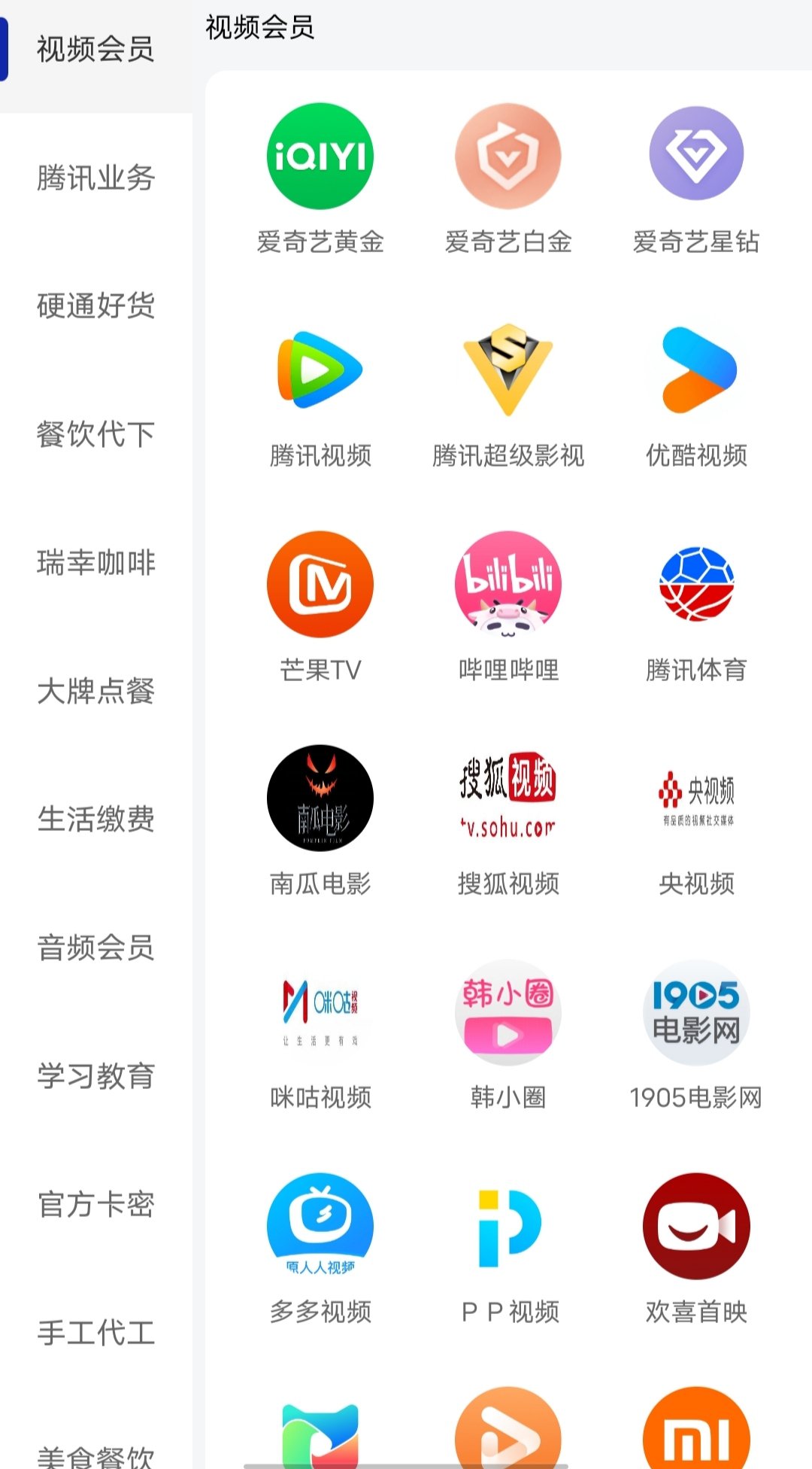 虚拟货源之会员权益渠道(1) 虚拟货源之会员权益渠道(1)