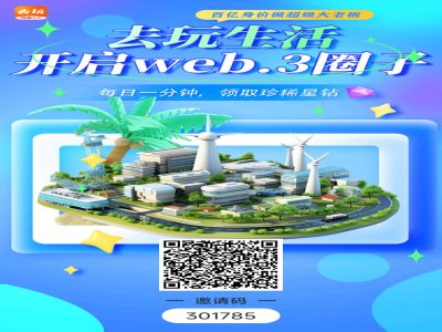 去玩生活：零撸新体验，轻松赚钱，享受财富增值的乐趣