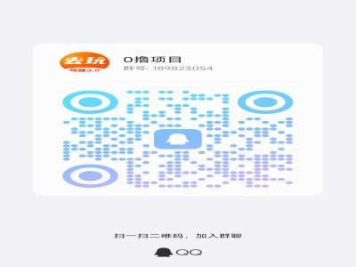 去玩生活：零撸新体验，轻松赚钱，享受财富增值的乐趣