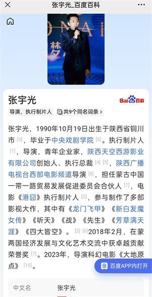 《港囧》张宇光导演站台，元点短剧真正投流造血的正规赚钱项目