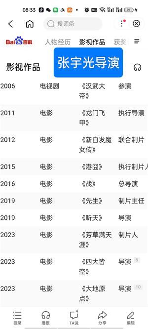 《港囧》张宇光导演站台，元点短剧真正投流造血的正规赚钱项目