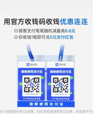 支付宝官方项目：收款码升级，一单赚65元，日赚500元以上！正规支付宝项目！