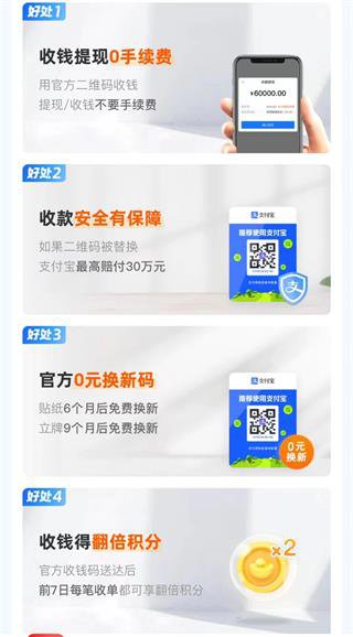 支付宝官方项目：收款码升级，一单赚65元，日赚500元以上！正规支付宝项目！