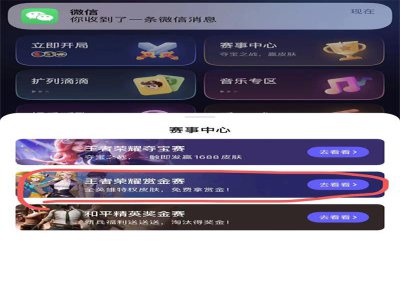 王者荣耀赢一局赚10元！输了没损失！刚刚上线！玩游戏也能赚钱啦！