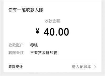 王者荣耀赢一局赚10元！输了没损失！刚刚上线！玩游戏也能赚钱啦！