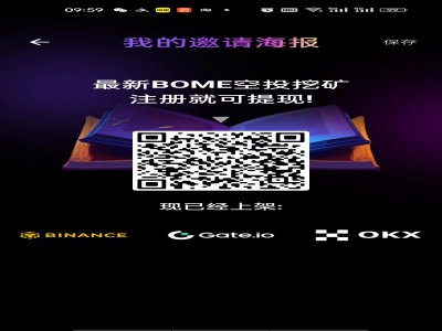 零撸也能赚到钱！BOME日入26元！可支付宝提现