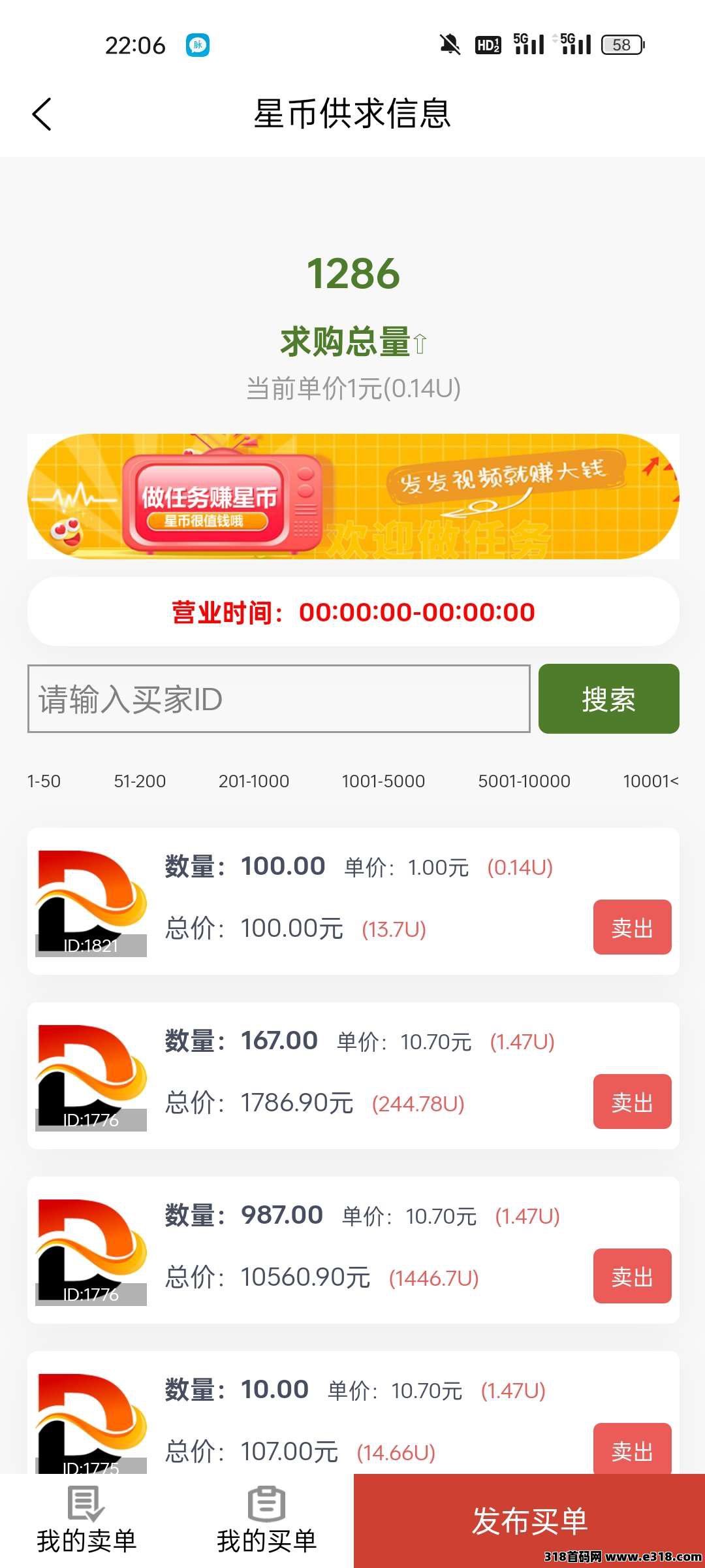 星际剧场首码零撸项目，爬墙模式+短剧模式 。