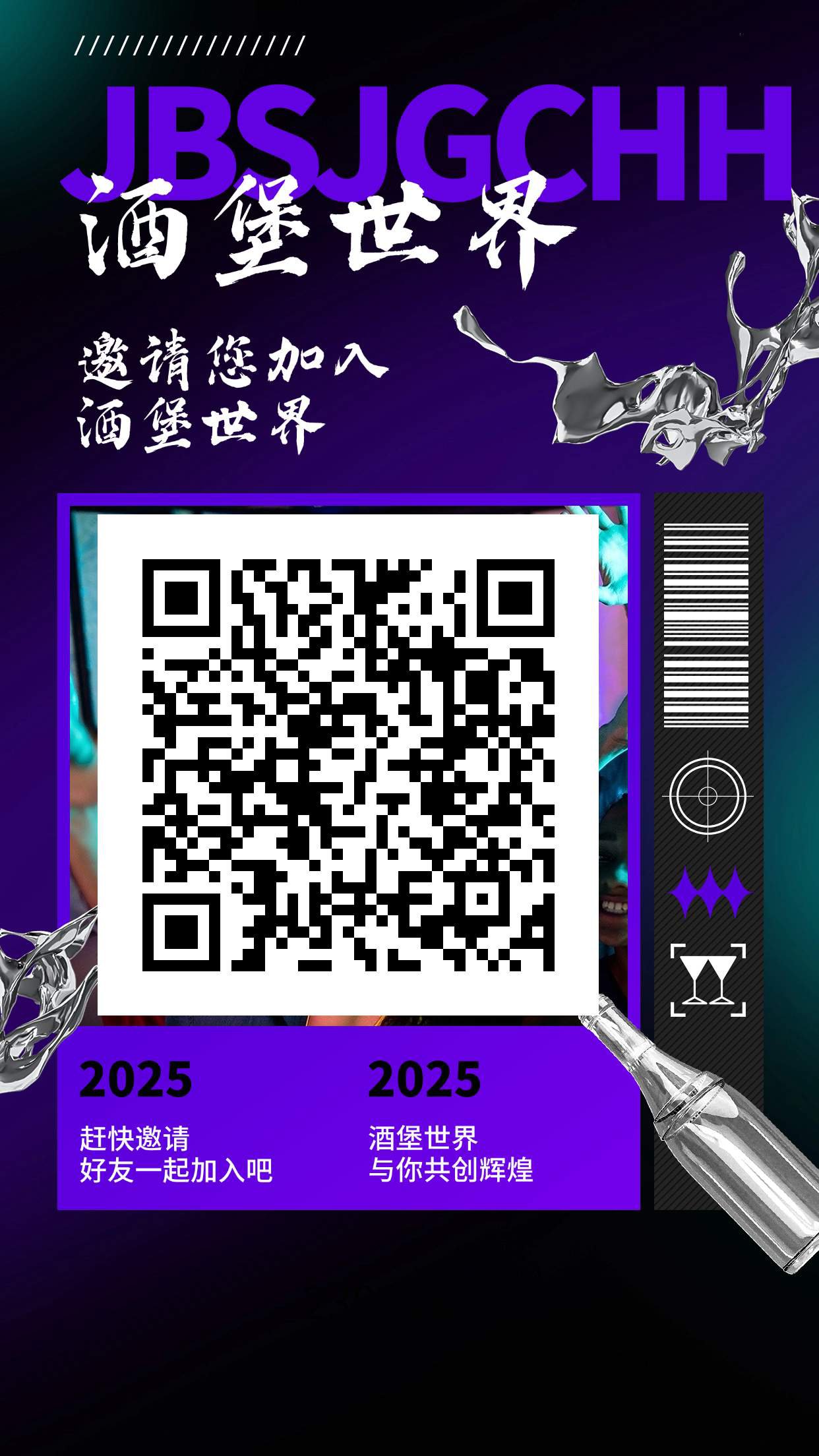  酒堡世界首码上线，新人注册即送新手酒罐。