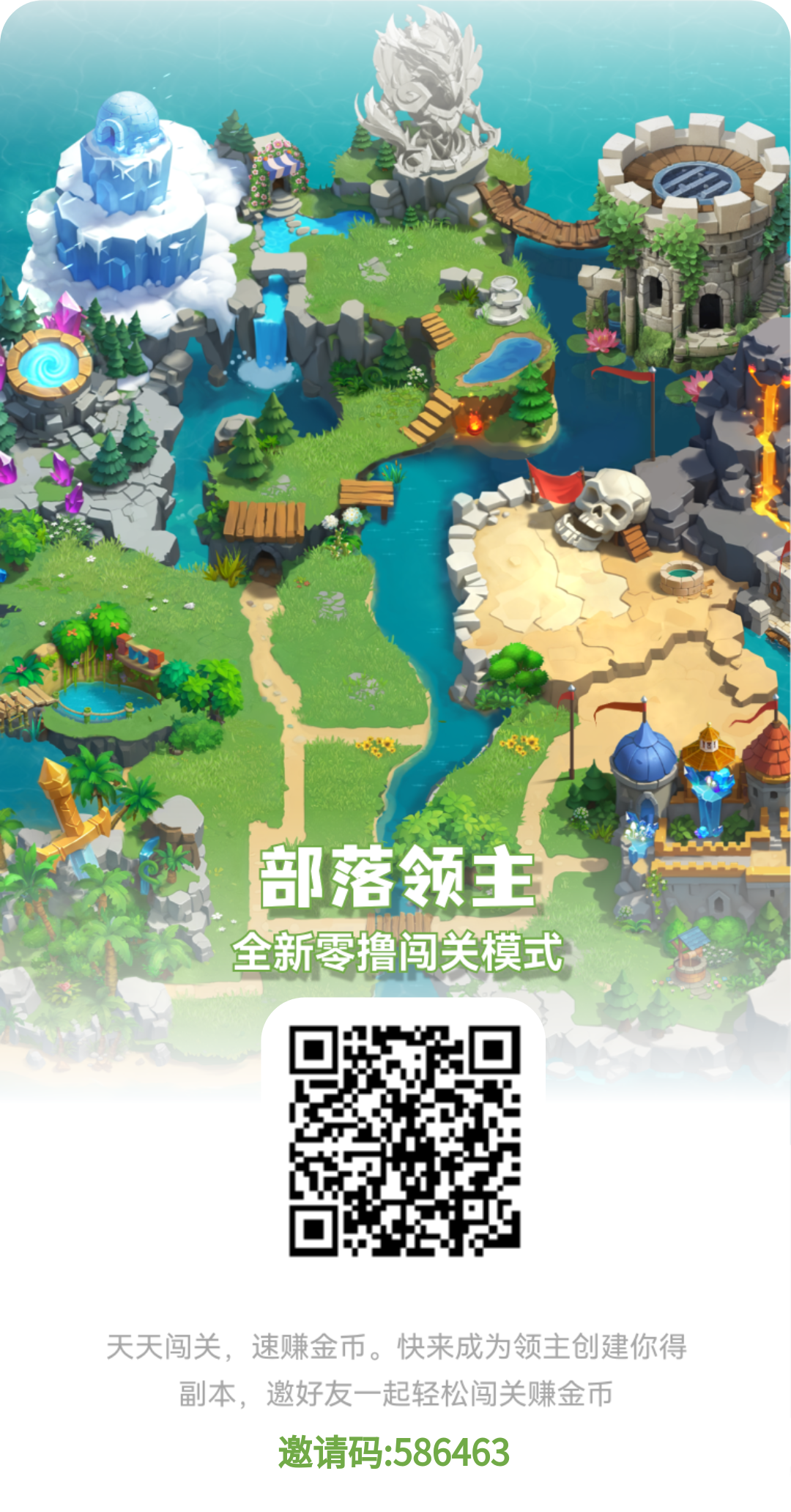 部落领主刚出一秒，可零撸可微投。