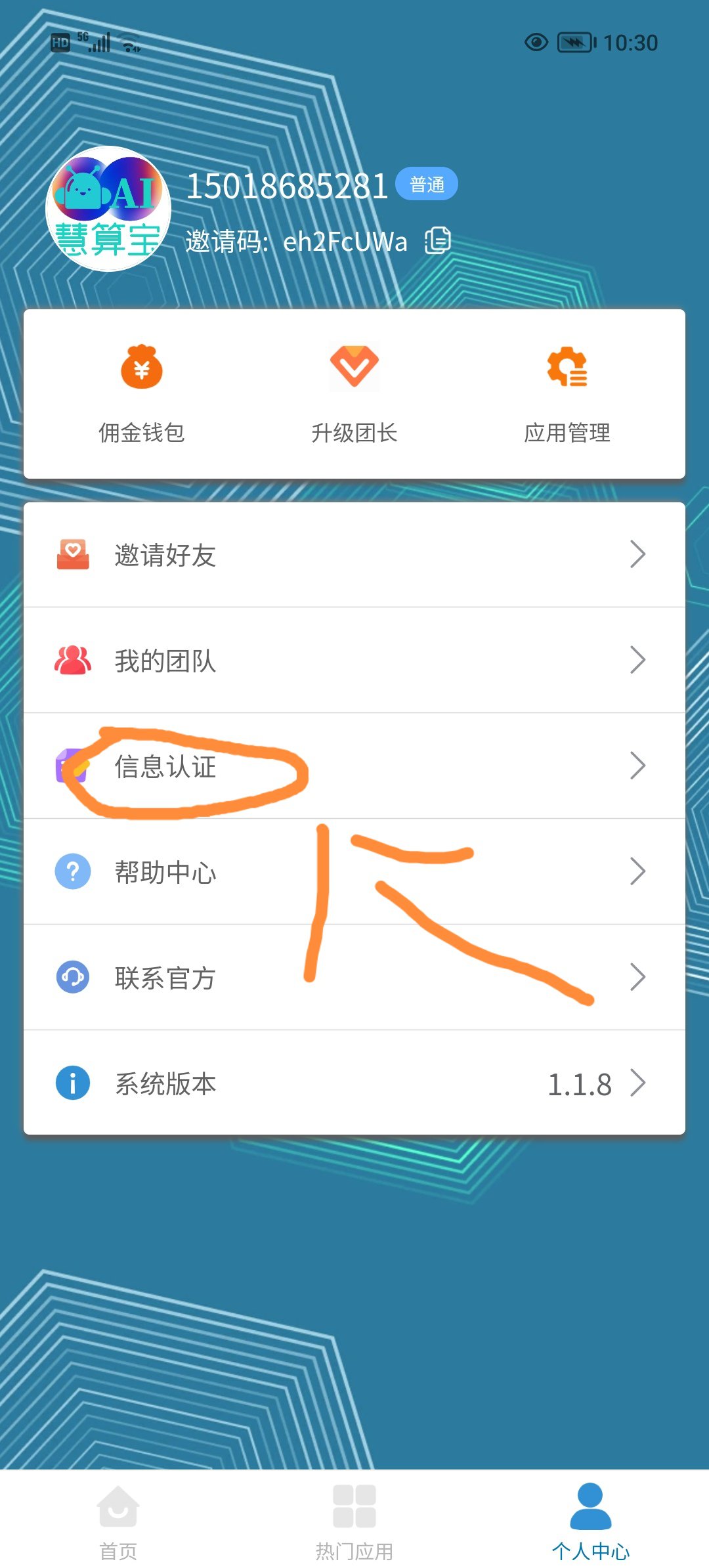 首码慧算宝：零撸静态挂机，火爆来袭。