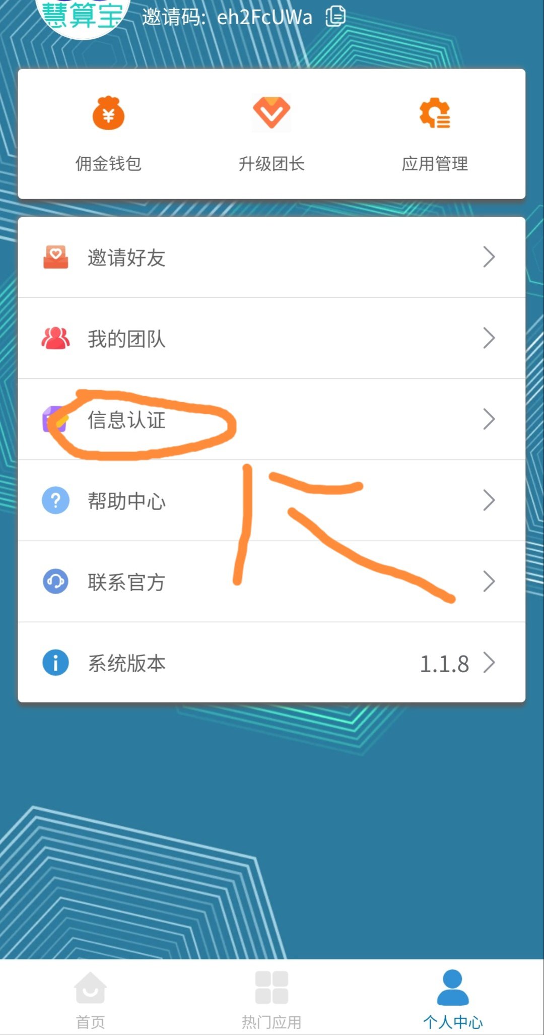 首码慧算宝：零撸静态后台挂机，火爆来袭。