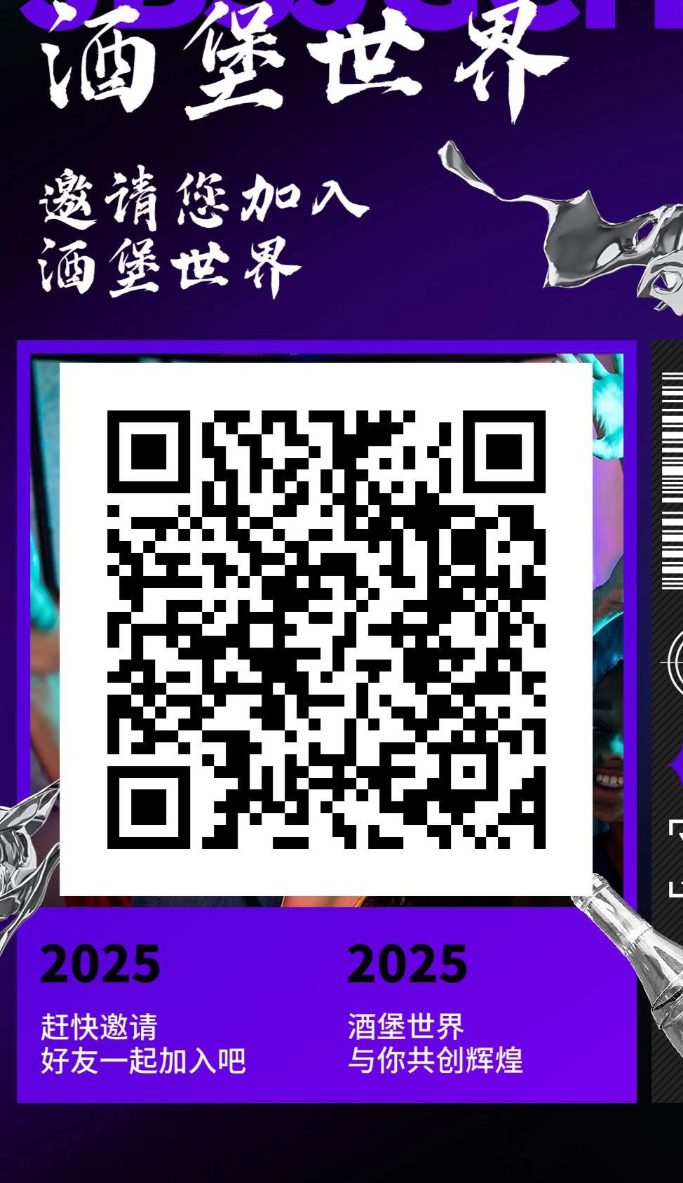  酒堡世界首码上线，新人注册即送酒罐。