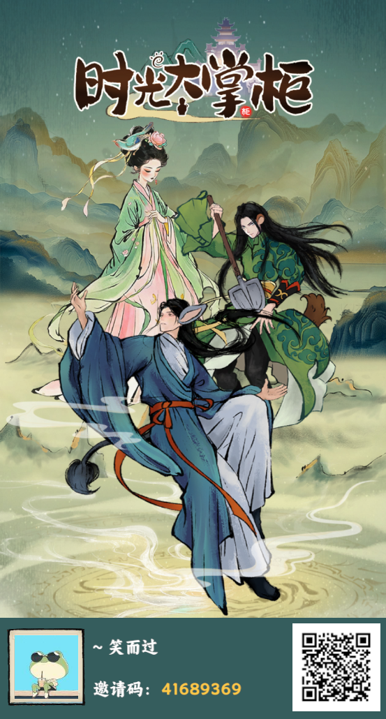 时光大掌柜逆天纪二台，经营店铺每天赚取收益。