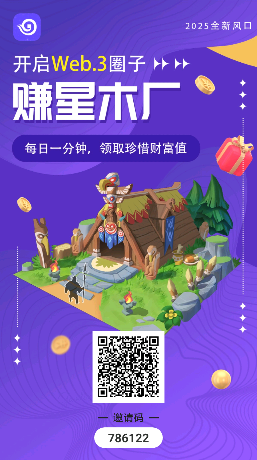  赚星木厂首码零撸，砍财进宝模式。