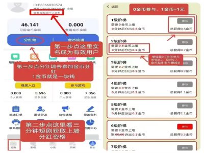 最稳跨年橡木月赚一k，全民剧点 最强零撸 福利拉满